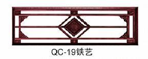 QC-19铁艺